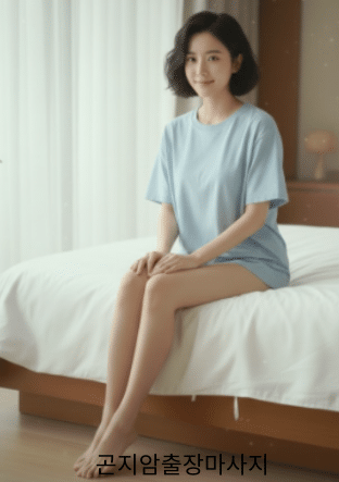 곤지암출장마사지 나파라출장